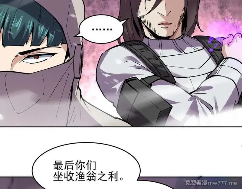 我能看到禁区规则,第19话 正面交锋,第18张