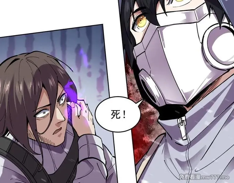 我能看到禁区规则,第19话 正面交锋,第23张
