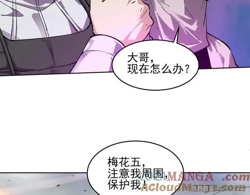 我能看到禁区规则,第19话 正面交锋,第29张