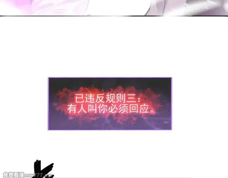 我能看到禁区规则,第19话 正面交锋,第31张