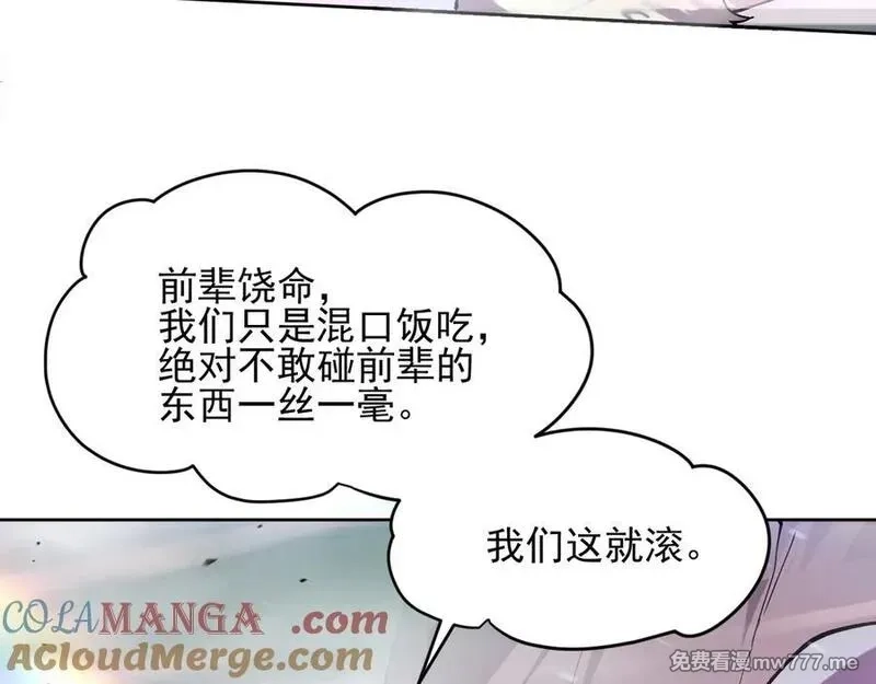 我能看到禁区规则,第19话 正面交锋,第37张