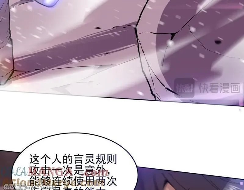 我能看到禁区规则,第19话 正面交锋,第41张