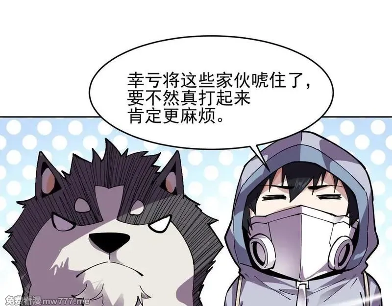 我能看到禁区规则,第19话 正面交锋,第47张