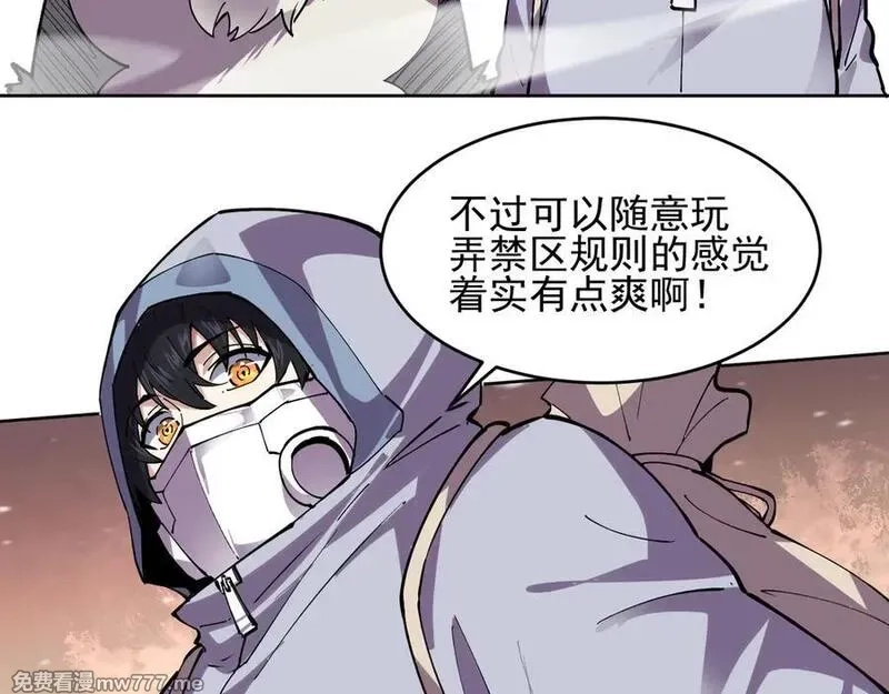 我能看到禁区规则,第19话 正面交锋,第48张
