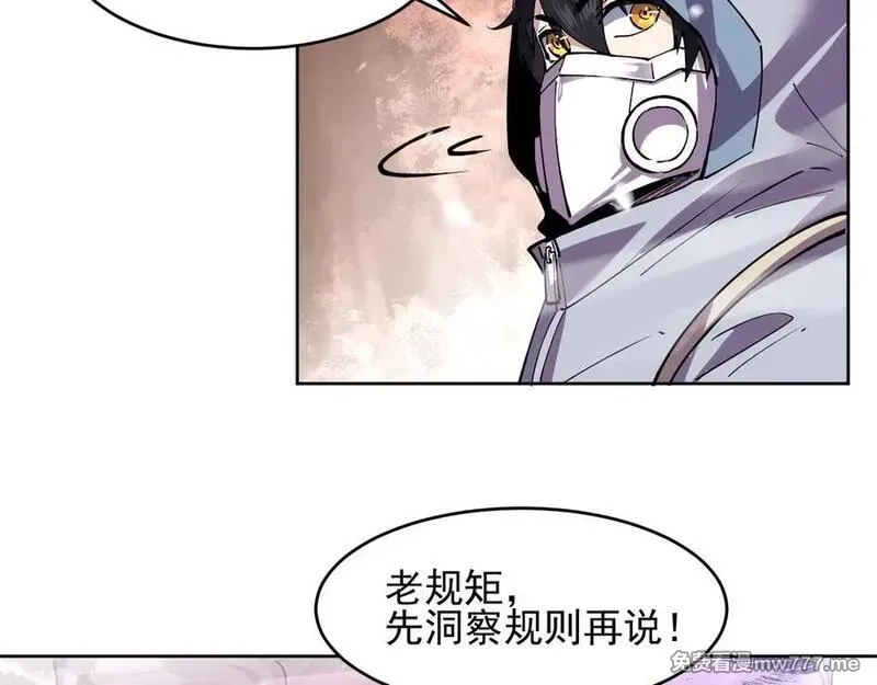 我能看到禁区规则,第19话 正面交锋,第50张
