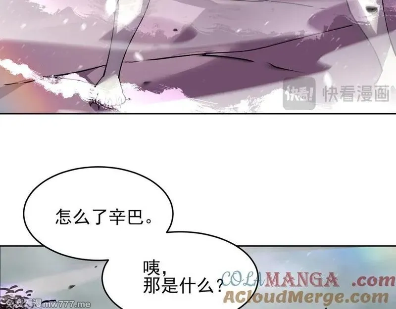 我能看到禁区规则,第19话 正面交锋,第53张