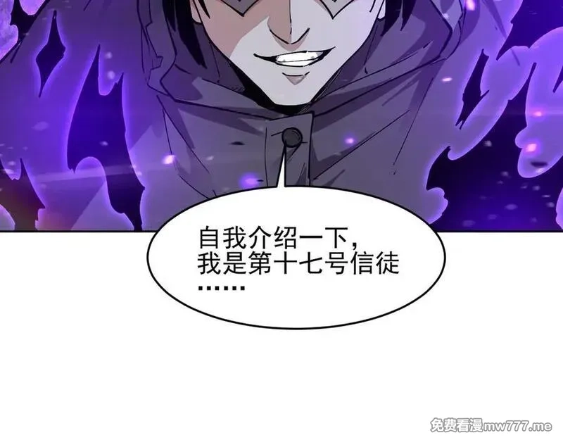 我能看到禁区规则,第19话 正面交锋,第59张