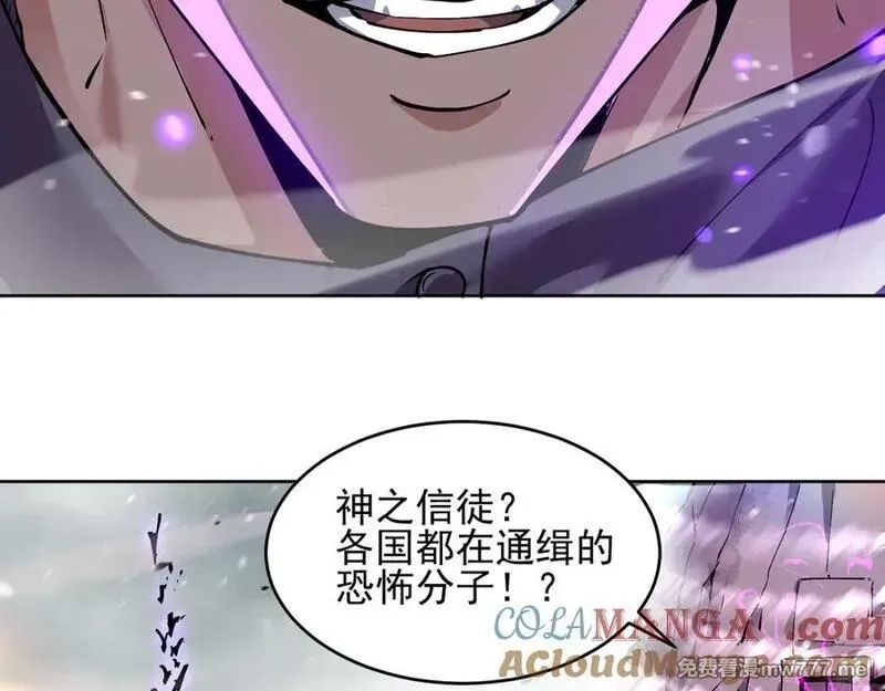 我能看到禁区规则,第19话 正面交锋,第61张