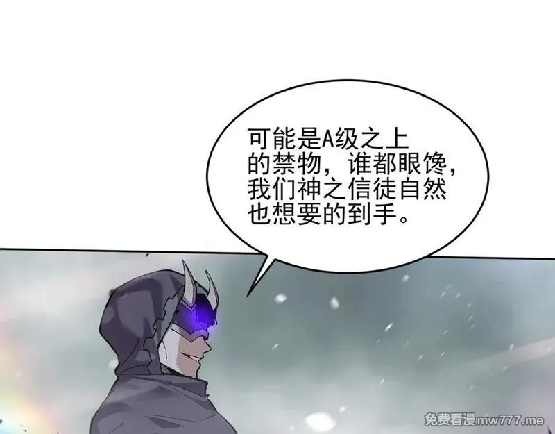 我能看到禁区规则,第19话 正面交锋,第64张