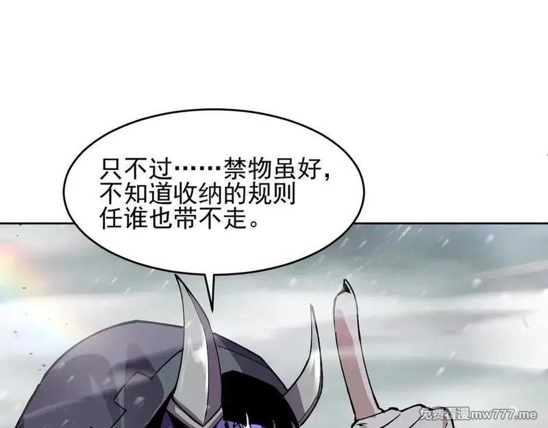 我能看到禁区规则,第19话 正面交锋,第68张