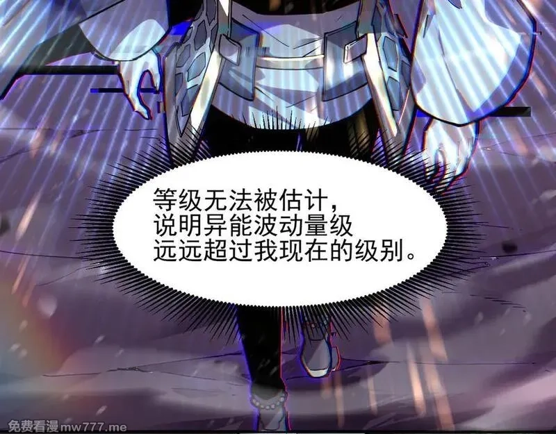 我能看到禁区规则,第19话 正面交锋,第78张