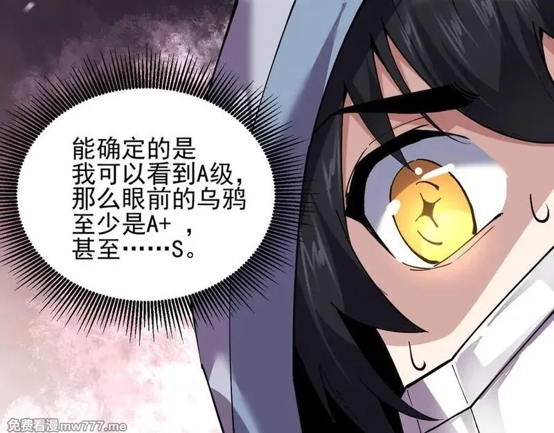 我能看到禁区规则,第19话 正面交锋,第79张
