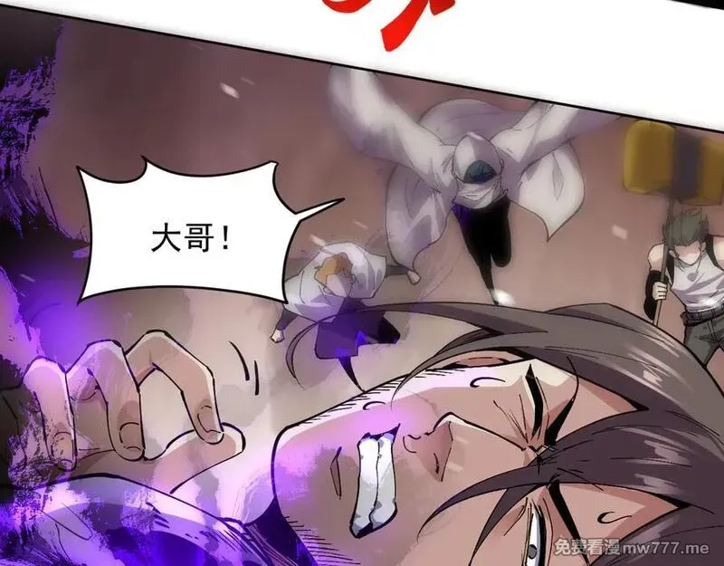 我能看到禁区规则,第19话 正面交锋,第8张