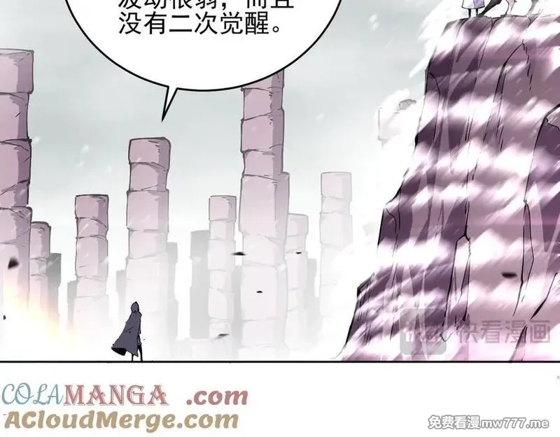 我能看到禁区规则,第19话 正面交锋,第81张