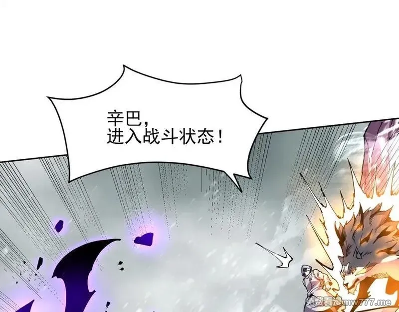 我能看到禁区规则,第19话 正面交锋,第82张