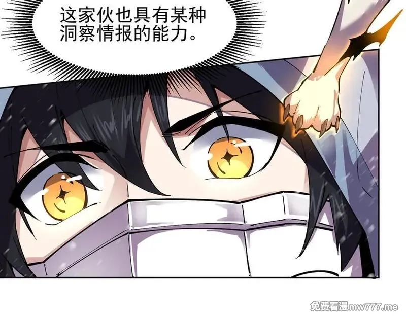 我能看到禁区规则,第19话 正面交锋,第87张