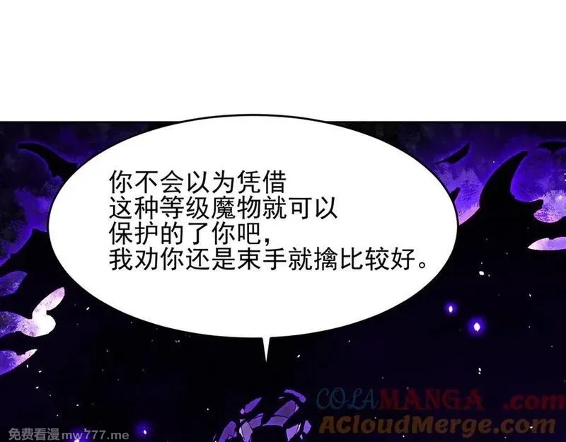 我能看到禁区规则,第19话 正面交锋,第89张