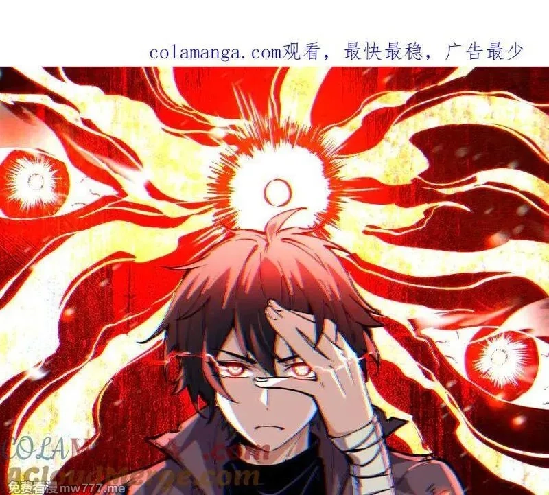 我能看到禁区规则,第30话 冲突,第1张