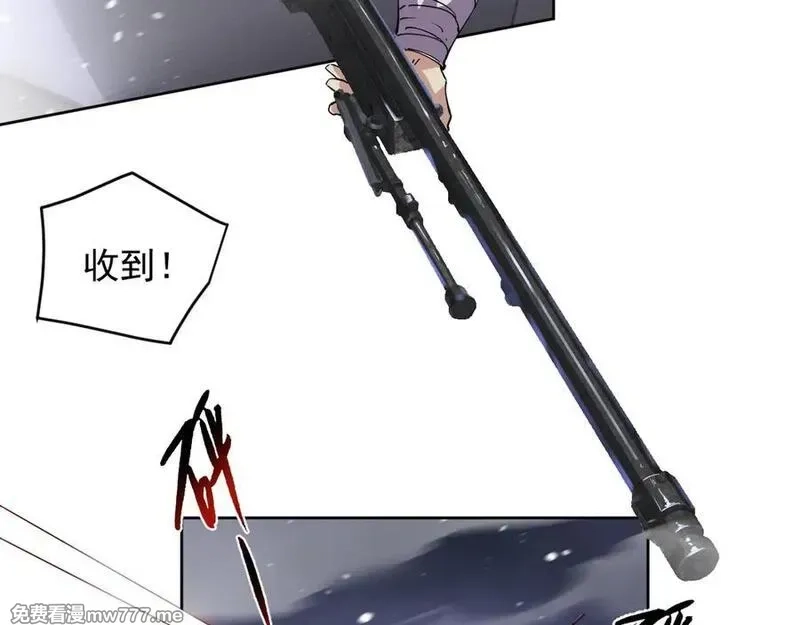 我能看到禁区规则,第30话 冲突,第10张