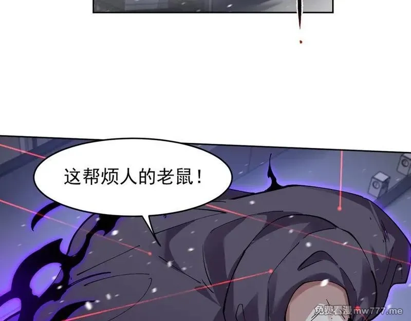 我能看到禁区规则,第30话 冲突,第12张
