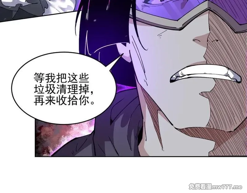 我能看到禁区规则,第30话 冲突,第14张