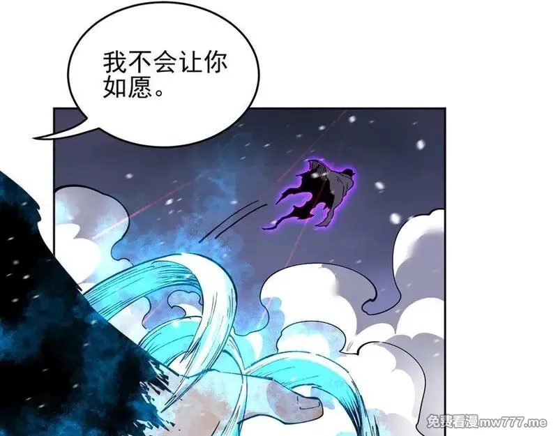 我能看到禁区规则,第30话 冲突,第15张