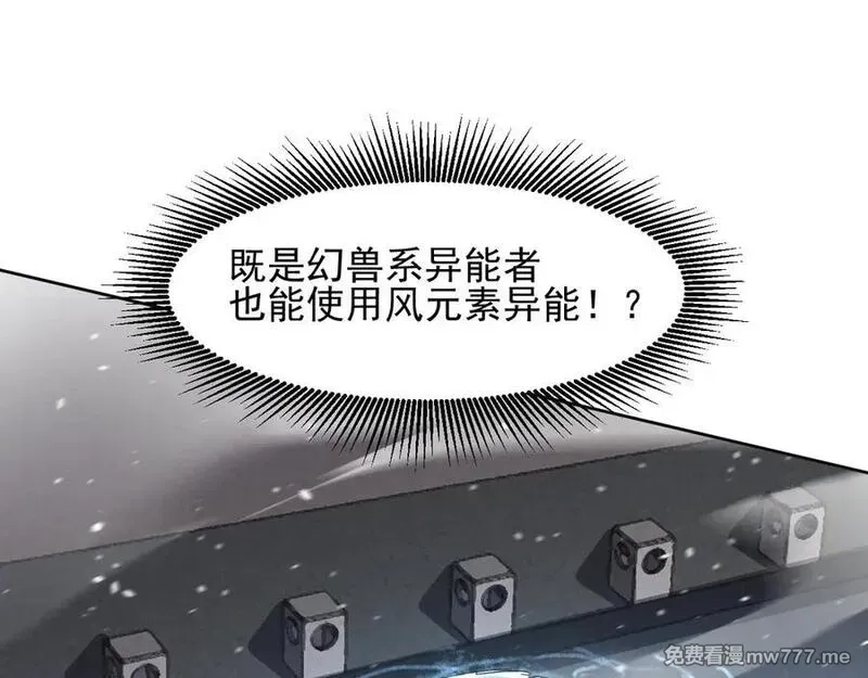 我能看到禁区规则,第30话 冲突,第27张