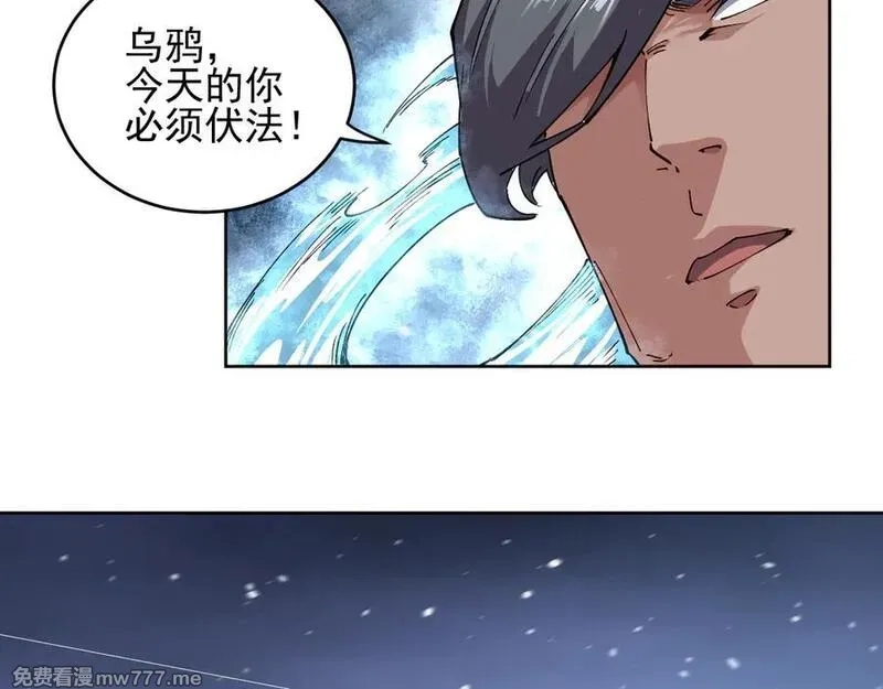 我能看到禁区规则,第30话 冲突,第30张
