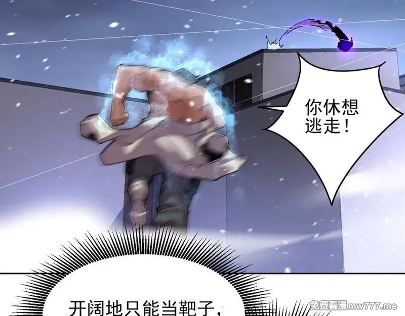 我能看到禁区规则,第30话 冲突,第31张
