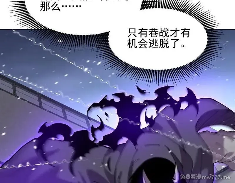 我能看到禁区规则,第30话 冲突,第32张