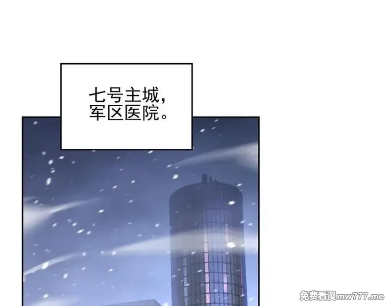 我能看到禁区规则,第30话 冲突,第34张
