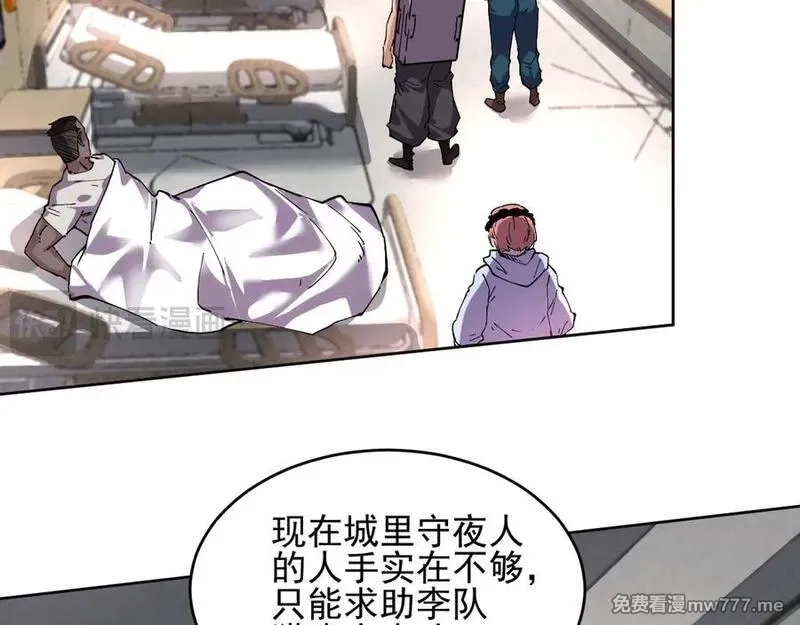 我能看到禁区规则,第30话 冲突,第40张