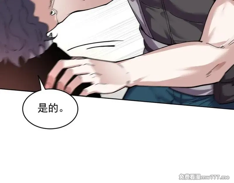我能看到禁区规则,第30话 冲突,第44张