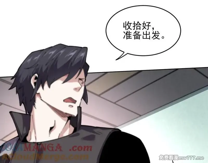 我能看到禁区规则,第30话 冲突,第45张