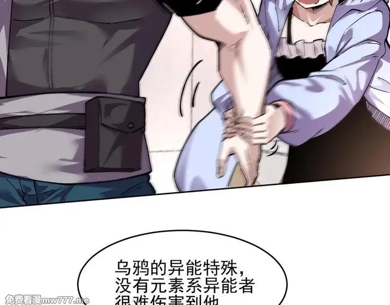 我能看到禁区规则,第30话 冲突,第50张