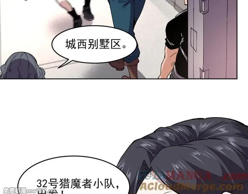 我能看到禁区规则,第30话 冲突,第57张
