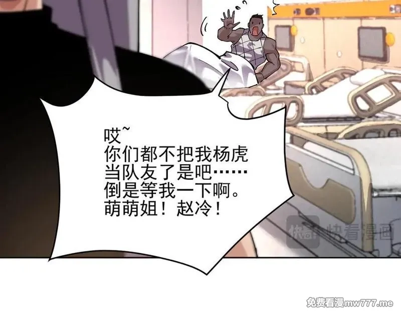 我能看到禁区规则,第30话 冲突,第63张