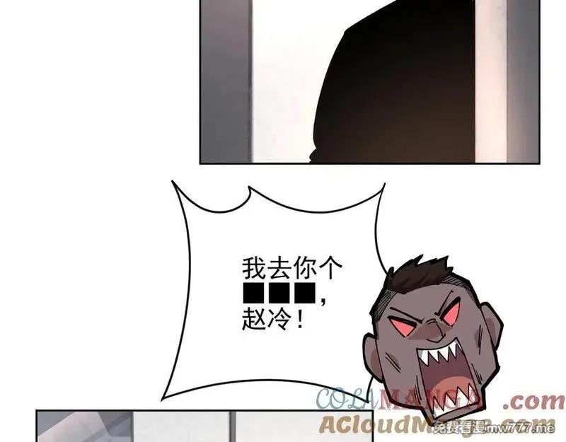 我能看到禁区规则,第30话 冲突,第65张
