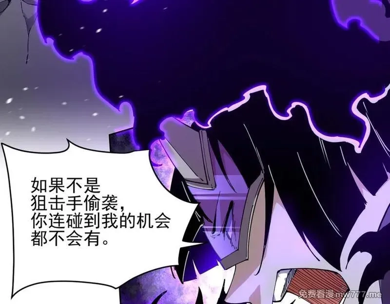 我能看到禁区规则,第30话 冲突,第7张