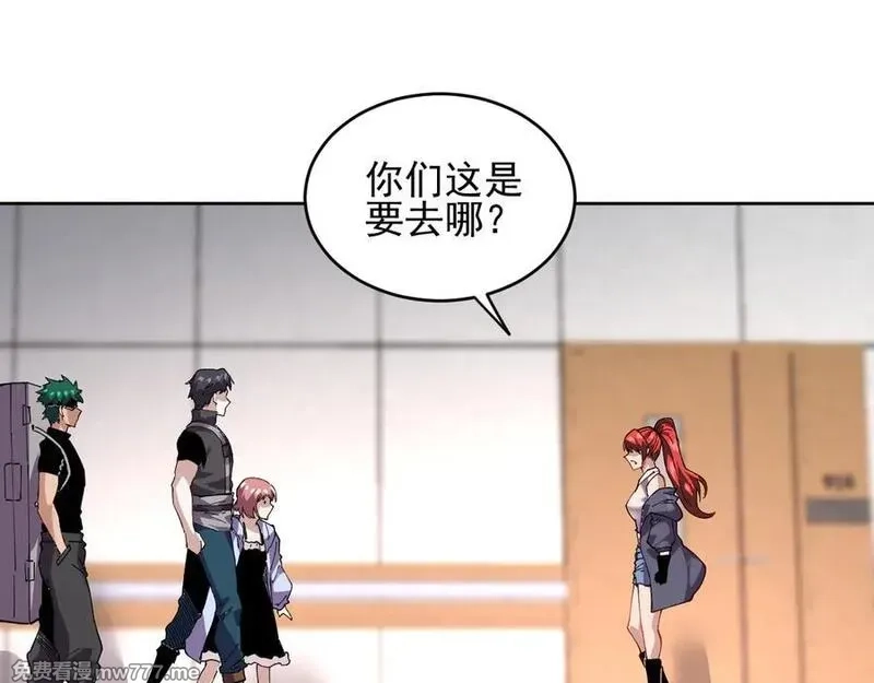 我能看到禁区规则,第30话 冲突,第71张
