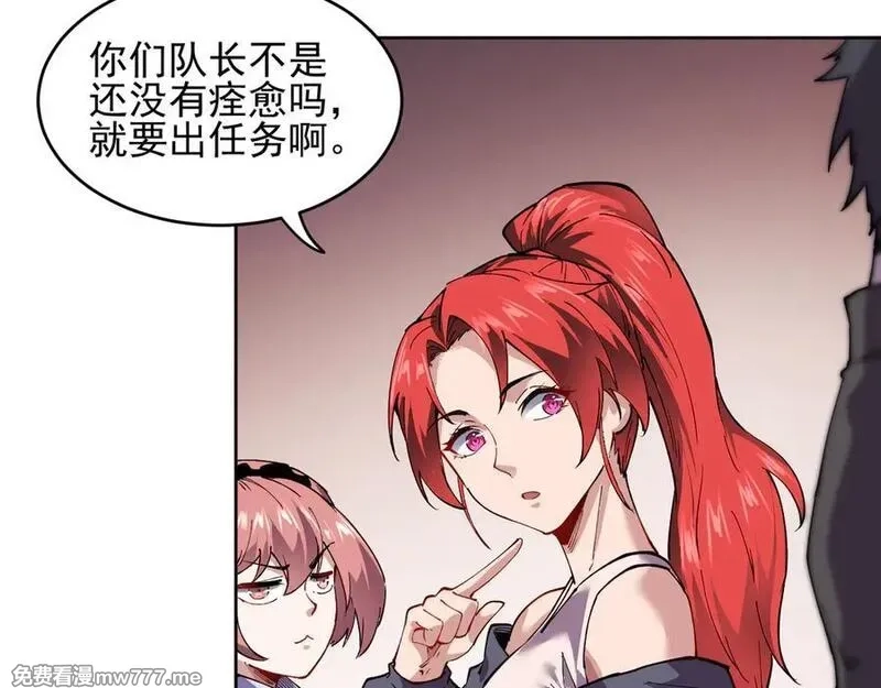 我能看到禁区规则,第30话 冲突,第74张