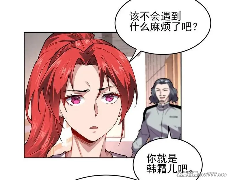 我能看到禁区规则,第30话 冲突,第79张