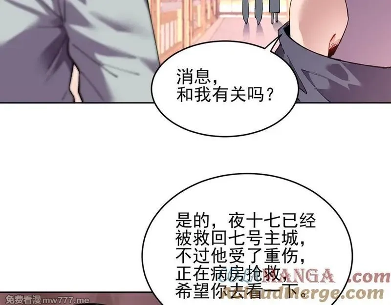 我能看到禁区规则,第30话 冲突,第81张