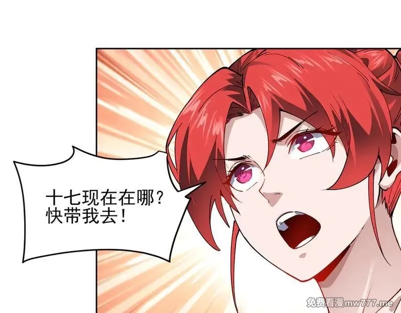 我能看到禁区规则,第30话 冲突,第83张