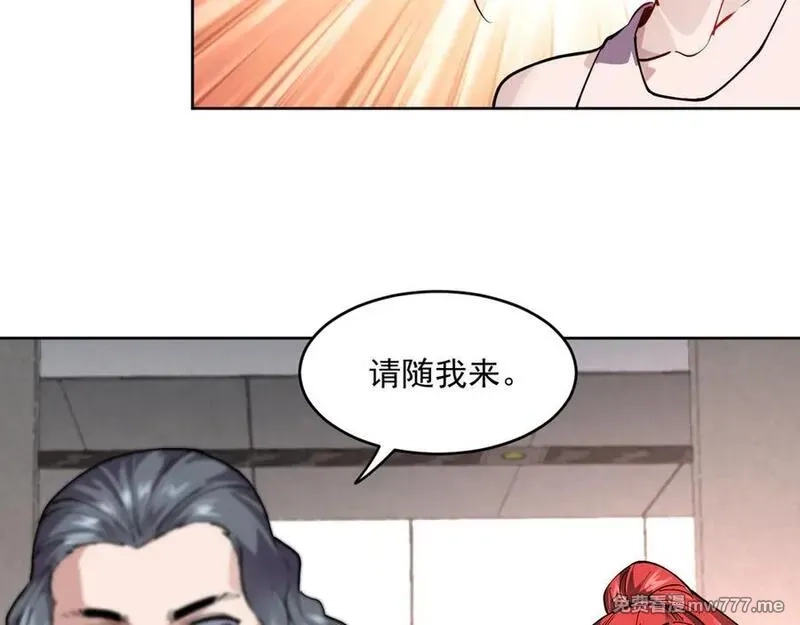 我能看到禁区规则,第30话 冲突,第84张