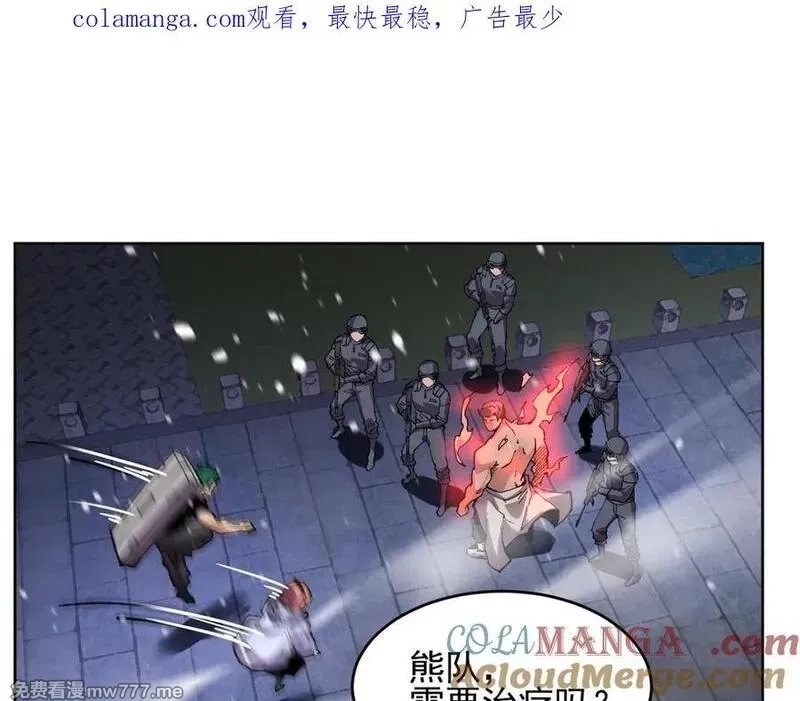 我能看到禁区规则,第32话 找到你！,第1张