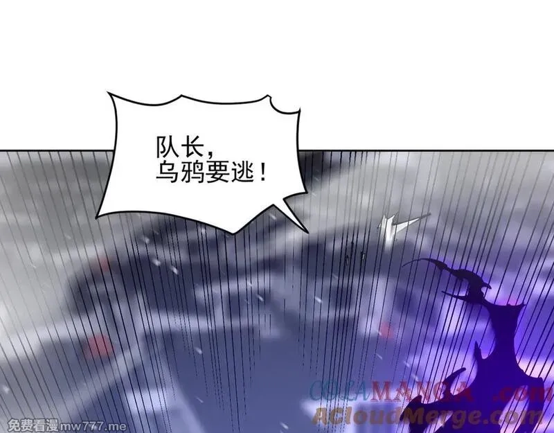 我能看到禁区规则,第32话 找到你！,第19张