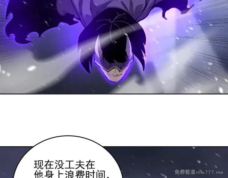 我能看到禁区规则,第32话 找到你！,第21张