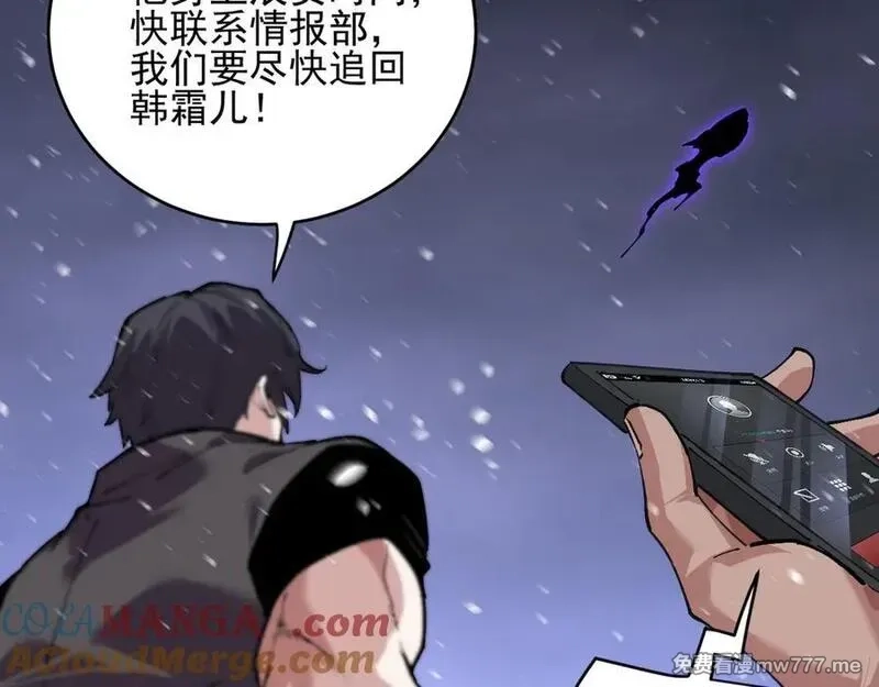 我能看到禁区规则,第32话 找到你！,第22张
