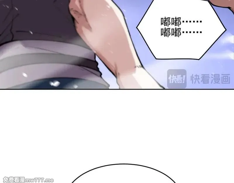 我能看到禁区规则,第32话 找到你！,第23张